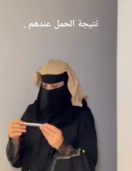#لايكاتكم_تهمني_وتعليقكم_آهم #لايكاتكم_تسعدني_رمزيات_يوميات_تعليقاتكم_تهمني #حامل #فرق 