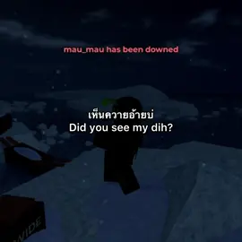 Song : เห็นควายอ้ายบ่ - เพียว เพียว อันศิริ #evade #evaderoblox #roblox #fyp #ฟีดดดシ 