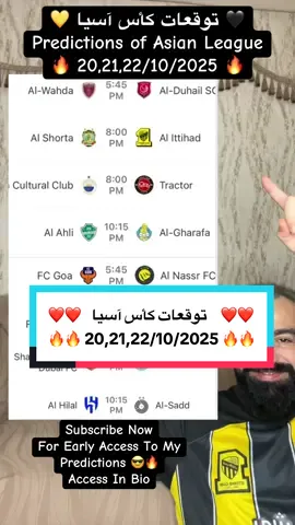 الهلال و النصر و الاتحاد و الاهلي 🔥🔥 #sportsontiktok #footballtiktok #توقعات_عبدالله_الافندي #sportsinsaudi #spl 