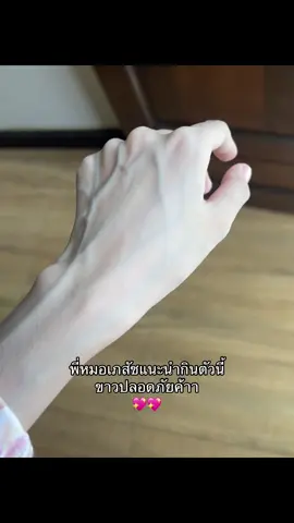 #กลูต้า #กลูต้าเม็ดดํา #ผิวขาว #ของดีบอกต่อ #fypシ゚ 