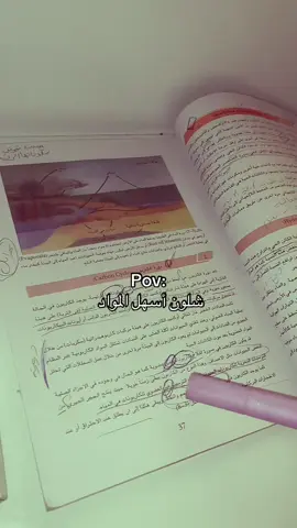 اصدق شى😂  #رابع_علمي #اكسبلور #اكسبلورexplore #fyp #fyppppppppppppppppppppppp 