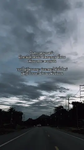 #สตอรี่_ความรู้สึก😔🖤🥀 #กำลังใจ #คําคม 