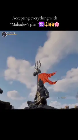 Accepting everything with ”Mahadev's plan”🕉🔱🙌🌸 @Mahadev #shivalaya #fypシ゚viral #mahadev #fyp 