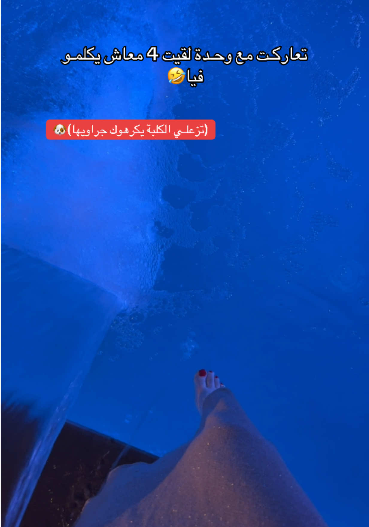 #ليبيا🇱🇾 #ليبيا #طرابلس #foryou #الشعب_الصيني_ماله_حل😂😂 