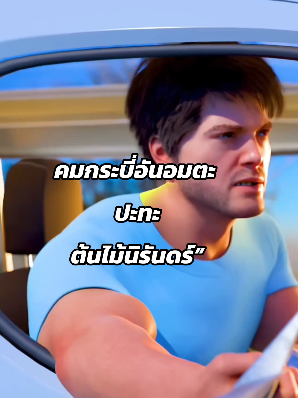 เมื่อกระบี่มิอาจหัก ต้นไม้มิอาจแตก — พลังที่โลกมิอาจรับไว้” #เรื่องนี้ต้องดู  #สาระความรู้ #ความรู้รอบตัว #ฟิดดดシ #เรื่องจริง   Cr.Zack D Flims
