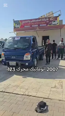 #شركة_المصطفى_والجميل  ##معارض_دوار_سرمدا  #مقابل_برج_التجارة 