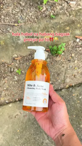 #quarxery #bodywash #skincareroutine 