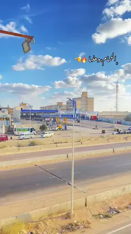 #الحمام وهبها🔥#fypage #foryoupage #ليك_🖤__متابعه____اكسبلووور 