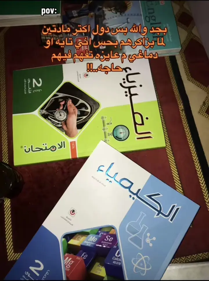 #تانيه_ثانوي #viral #fouryou #fypシ゚ 