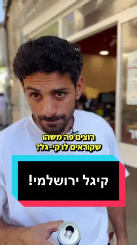 קיגל ירושלמי! #ברכתמשה #מדיהפקטורי #מתכון #ירושלים #מאפיה @מדיה פקטורי 