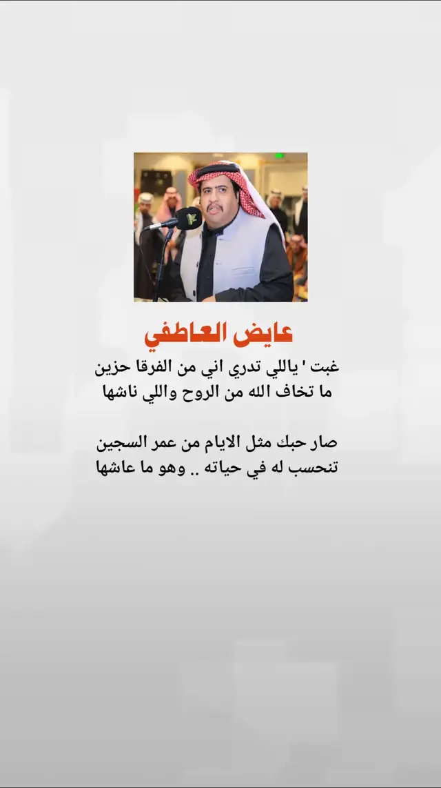 #شعر_وقصائد #محاورات_ناريه🔥  #قصيد #الرياض #اكسبلور 