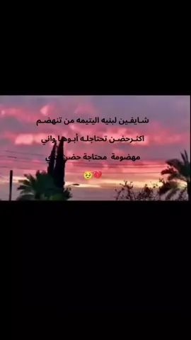 أبـي دمت عزيزي وعزتي وعزي فانت حبيبي الاول وعيني ثالثه وملجاي بعد الله يافقيد روحي لڪ من الدعاء نصيب في ڪُل وقت رحـمڪ الله بࢪحمته ألواســعه🥺🥺#فاقدة_ابوها 