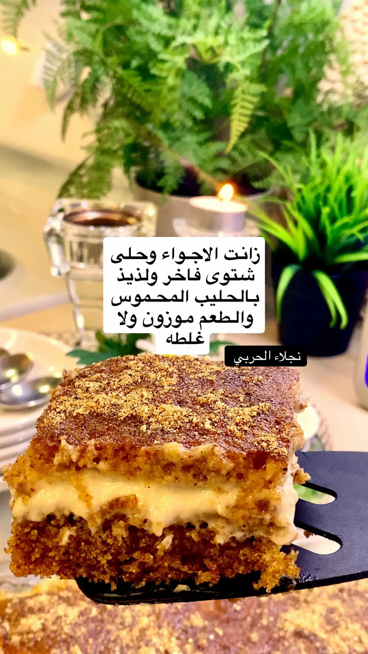 #حلى_قهوة_سهل_ولذيذ #حلي_حليب_محموس #حلى_قهوه #بسبوسة #حلي_سهل_وسريع 