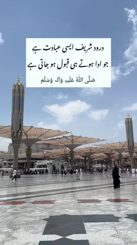 Darood shareef ❤️ #islamic_video #naatsharif #fyp #viralvideo #darood_e_pak 