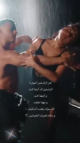 قاتلتي ترقص حافيت القدمين في مدخل شرياني ...🫀 #نزار_قباني 