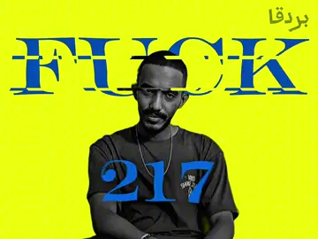 #rap3arab #القيادات_العليا #مالي_خلق_احط_هاشتاقات #الشعب_الصيني_ماله_حل😂😂 #مالي_خلق_احط_هاشتاقات 