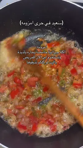 ايش تسموها في مناطقكم #اكلات_شعبية_جيزانية #الدمام_حي_النور #الزومه#اكسبلور #خمير 