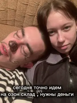 ахулиунывать @pay__bart #озонработа #озон #работаем #тренд 