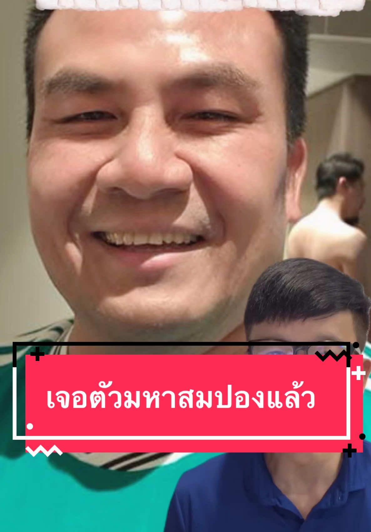 ด่วน! เจอตัวมหาสมปองแล้วหลังพลัดหลงจากคณะทัวร์ที่อังกฤษ #มหาสมปอง #สมปองนครไธสง #พลัดหลงที่อังกฤษ #j_press72 