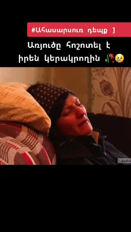 Միացիր էջին և ականատես եղիր այնպիսի շոկային բացահայտումների` որ երբեք չես տեսնի եթերում։☝️