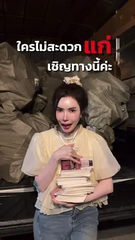 ไม่สะดวกแก่ เชิญค่ะ #แอสต้าแซนธิน #nkkastaxanthin #nkkskin #ริ้วรอย #ฝ้ากระ 