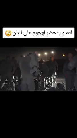 سيناريو مرعب يحضره العدو للهجوم على لبنان والتصعيد الناري خلال الأيام الماضية تنذر بهجوم عسكري كبير على الحزب للقضاء عليه