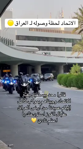 يارب توفيك #الاتحاد #اكسبلور #ittihad @نادي الاتحاد | Al-Ittihad FC 