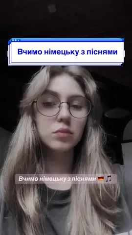 #німецькамова #німецька #немецкий #українцівнімеччині #немецкийснуля 