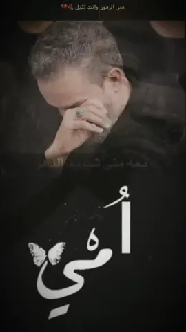 #يمه_مخنوق_الهوه_والدنيه_ظلمه#يمه_يايمة💔 #يمه_شمعه #متابعه_ولايك_واكسبلور_احبكم #عاده_نشر_فيديو🔄 