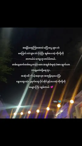 ကိုကို့ကို ပိုင်ဆိုင်ထားရတာဟာ ကံအကောင်းဆုံးအရာတစ်ခု 💗 #forMyHubby#onlyHim#KoKo#Tiktok#Fyp