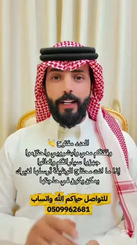 #سعد_الغرمول#مندوب_التوصيل#اليمن🇾🇪المملكة🇸🇦 #السعودية🇸🇦 #لايك_متابعه_حركة_الاكسبلور❤🦋explorer 