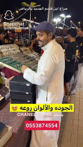 #شنطة#chanel#fyp #foryou #الشعب_الصيني_ماله_حل 