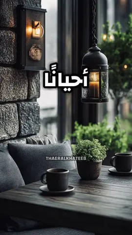 أحيانًا، تكون القوة أن لا تُبرر#اقتباسات📝 #عبارات #خواطر #الحياة #حكم 