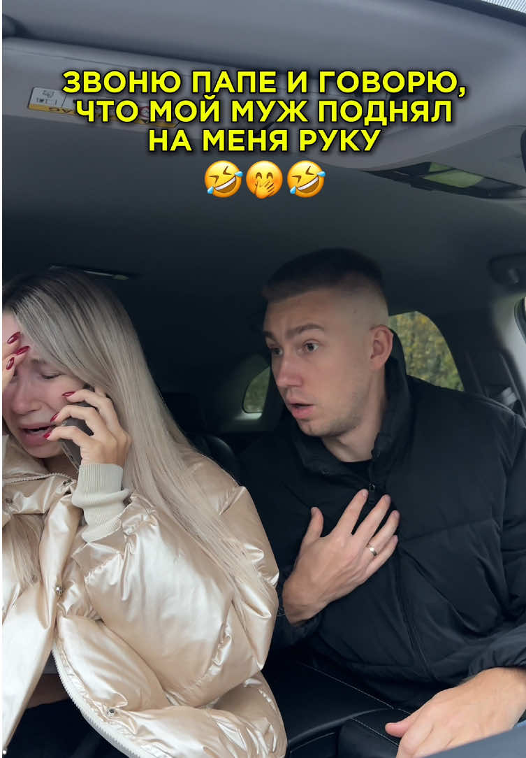 ДО КОНЦА🤣 Наш тгк: Макс и Ксю Миляевы