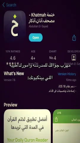 بذات كلاش#viral #virall #fyp #foryou #الشعب_الصيني_ماله_حل😂😂 