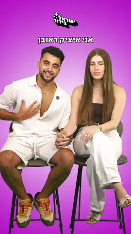 זוכרים?💔 #foryou #איציקראובן 