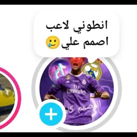 انطوني واني اصمم⚽