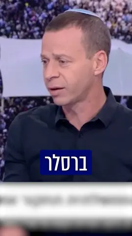 חייבים לחקור גם את זה #עמיתסגל #חדשות12 #פוריו #פוריוישראל #4u #foryou #fyp