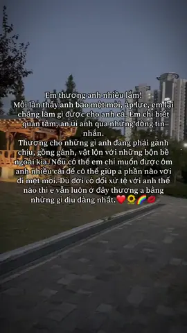 Em thương anh nhiều lắm! Mỗi lần thấy anh bảo mệt mỏi, áp lực, em lại chẳng làm gì được cho anh cả. Em chỉ biết quan tâm, an ủi anh qua những dòng tin nhắn. Thương cho những gì anh đang phải gánh chịu, gồng gánh, vật lộn với những bộn bề ngoài kia. Nếu có thể em chỉ muốn được ôm anh nhiều cái để có thể giúp a phần nào vơi đi mệt mỏi. Dù đời có đối xử tệ với anh thế nào thì e vẫn luôn ở đây thương a bằng những gì dịu dàng nhất.❤️🌻🌈💋#lgbt🌈 #fyp #gei 
