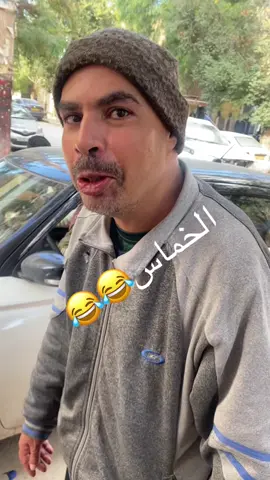 #الشعب_الصيني_ماله_حل😂😂 #نوايل_بانو_هنا_لي_يحبو_نوايل🙏😍 #الجلفة_المسيلة_بوسعادة_وتحيا48_ولاية #الجلفة_المسيلة_بوسعادة_وتحيا58_ولاية #الجلفة17 