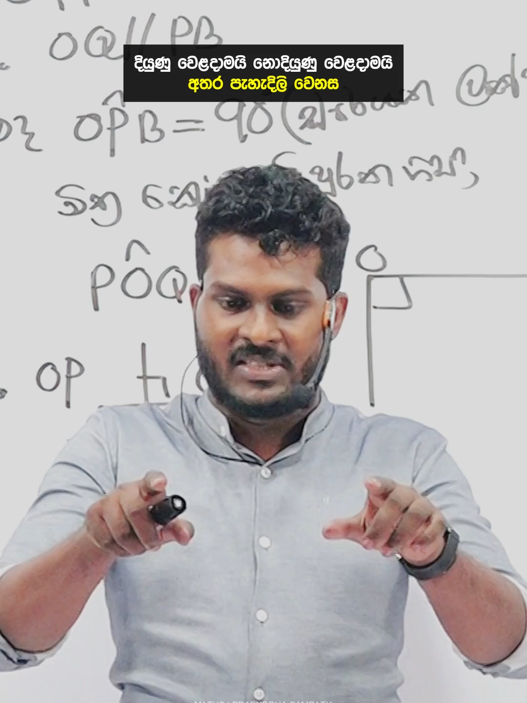 දියුණු වෙළදාමයි නොදියුණු වෙළදාමයි, අතර පැහැදිලි වෙනස.🎭❤️ . . . . #onemillionaudition #motivationalquotes #trendingpost #viralpost2025シ #foryoupageviralシ゚ #prabuddhasampath