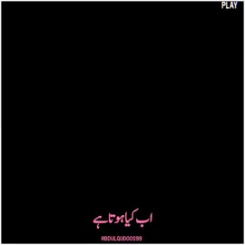 𝗦𝗛𝗔𝗥𝗘📵 #abdulhabibattari  #islamicvideo  #abdulhabibattari  #foryoU 