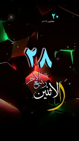 #يوم_الإثنين #حالات_واتس #قوالب_دينيه #خلفيات_اسلامية #دعاء_يريح_القلوب