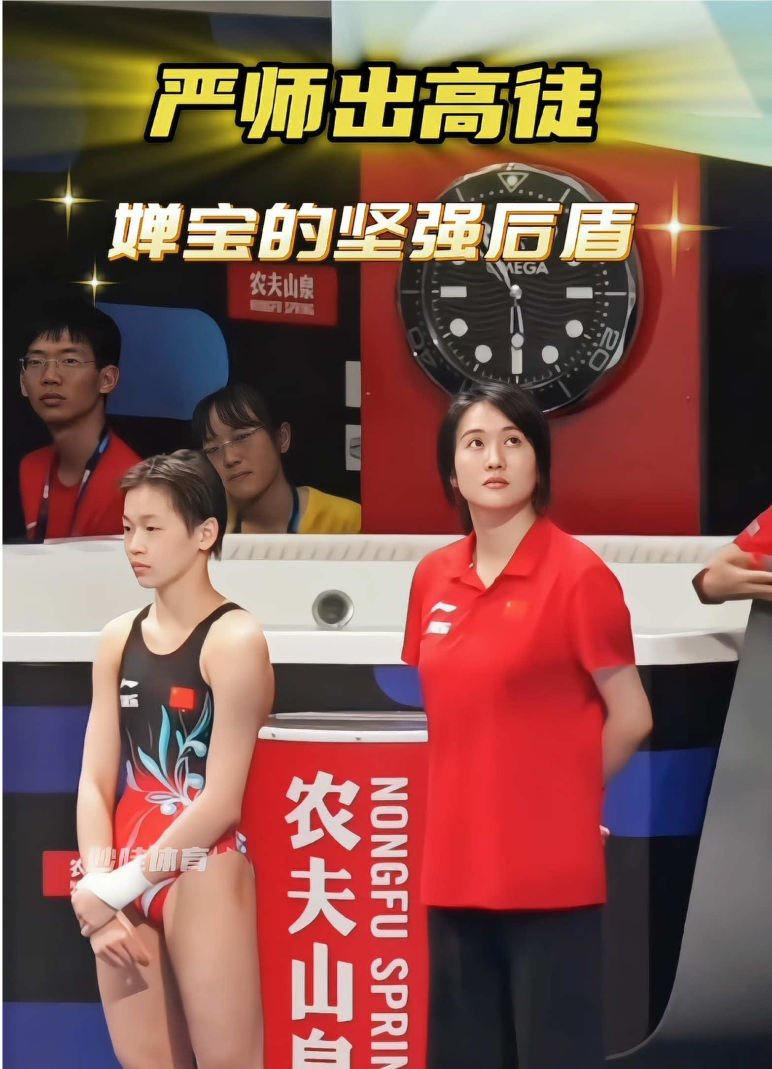 严师出高徒！现场感受全红婵207C水花消失术带来的压迫感，陈若琳和郭晶晶太开心了！ #全红婵 #郭晶晶 #陈若琳 