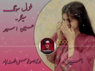 Full Song  Husan Aseer  #foryou#foryoupige#tarndingsong#herttouching🥀🥀🥀🥀🥀🥀💔❤❤❤ #💫----------tiktok-------------teem----🌙@👸Queen🫰Baloshi🩷 @Fareed Mir @✌️ شبیر شھذاد 🎧🎙️🎤♥️🎶🎵 @🌷Sana💫M Shahi✌ 