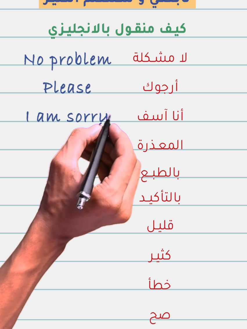 محادثات يوميه باللغة الانكليزية تعلم اللغه الانجليزيه تعلم انجليزي للمبتدئين فيديوهات حلوه طريقة تعلم اللغة الانجليزية تعليم انجليزي بسهوله كلمات انجليزية انجليزي اولي ابتدائي افلام تساعد في تعلم الانجليزي للمبتدئين #انجليزي_مبسط #الانجليزية #تعلم_الانجليزية #اللغة_الانجليزية #انجليزي 