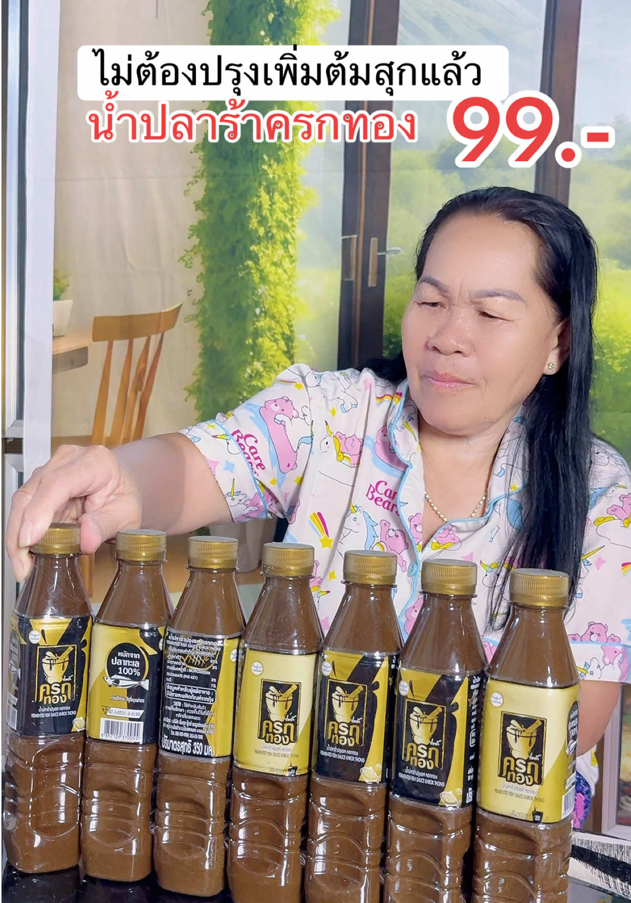 ไม่ต้องปรุงเพิ่มอร่อยนัว#ปลาร้า #น้ําปลาร้าตราครกทอง #น้ําปลาร้าตราครกทอง #ของดีบอกต่อ #แม่บ้าน 