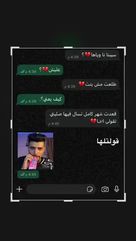 قولتلها لا بلاش من كده😂. #تصميم_فيديوهات🎶🎤🎬 #تصميمي #ليبيا_طرابلس_مصر_تونس_المغرب_الخليج #بنغازي_طرابلس_ترهونه_رجمة_سرت_طبرق #fyp 