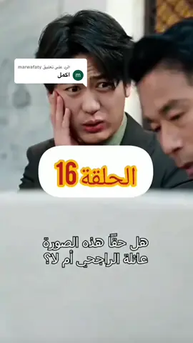 الرد على @marwafaty جزء 16 | اقوئ آباء | #مسلسلات #لايك__explore___ 