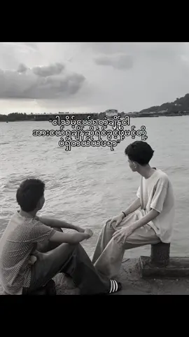 #fyp #veiwsတွေလဲရှယ်ကျ😌😌 #@Mango @Zwenyi🕷️ @T.W.M💞 @H” 